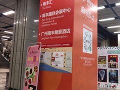 -南丰汇(新港东路店)