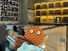 -巧克玩家·城市伴手礼(in88银泰店)