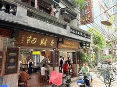 -吴财记面家(大同路店)