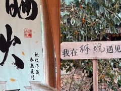 -林坑古村落