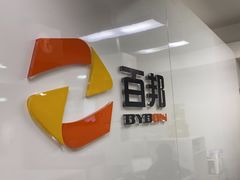 -百邦苹果官方授权维修(文景大厦店)