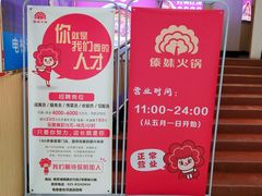 -傣妹火锅(狮子桥店)