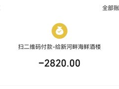 -新河畔海鲜酒楼(虎门店)