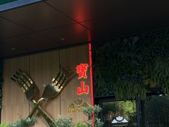 -凤凰汇购物中心