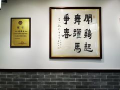 大堂-文记壹心鸡(宝华路店)