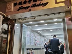门面-珍妮曲奇聪明小熊(上环店)