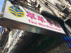 -翠华餐厅
