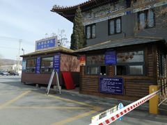 -二一九公园