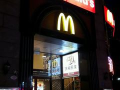 门面-麦当劳(中山路店)