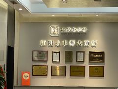 -永丰源大酒店(人民中路店)