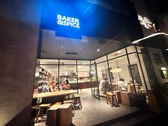 -BAKER&SPICE(安福路店)