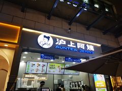 -蘭亭·新都汇