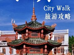 -汕头市小公园