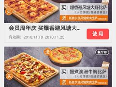 -必胜客(绿地新都会店)