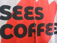 -喜柿咖啡SeeS coffee