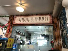 门面-侯哥面馆(瑞景店)