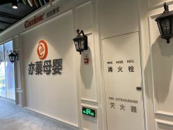 -Cocodemer产后恢复(杭大店)