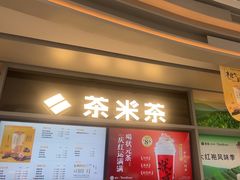 -湊湊火锅·茶憩(皇姑万象汇店)