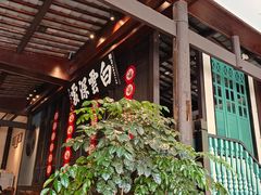 -福照楼汽锅鸡·云南特色菜(护国路店)