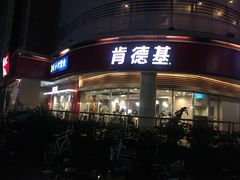 -肯德基(杭州浦沿店)
