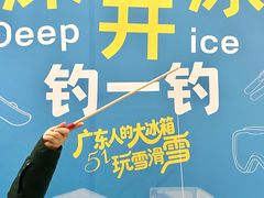 -广州热雪奇迹