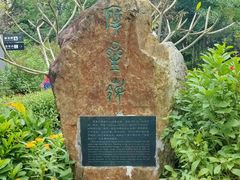 -广州市白云山风景名胜区