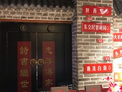 门面-京味斋·北京烤鸭(北京南站洋桥店)