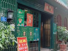 门面-蘑菇.私房菜. 新派莆田菜(东梅店)