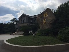 -无锡市乌鹤山公墓办事处