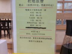 -桃屋日本料理(清华科技园店)