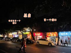 -芬芳甜品(同福路店)