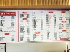 -兰州马子禄牛肉面(文景公园店)