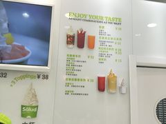 -Salud撒露欧洲冻酸奶(蓝色港湾店)