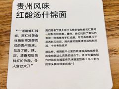 -里面·Noodlology(机电院店)