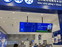 -煲珠公·老红糖珍珠奶茶(金沙洲梦乐城店)