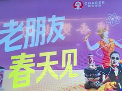 -霸王茶姬(上海静安大悦城店)