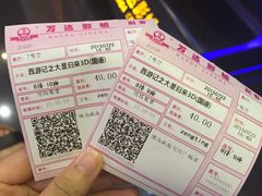 -万达影城(南海万达广场IMAX店)