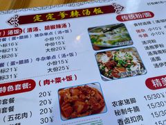 -定安爹辣汤饭(水巷口店)