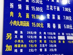 -老店鹏缘面馆