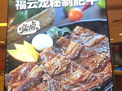 -福云龙(黄河南大街店)