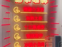 -不炭白烧烤(成都首店)