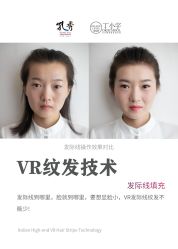 点击看大图 -华卫思理轻奢造型