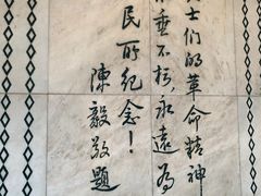 -淮海战役纪念馆