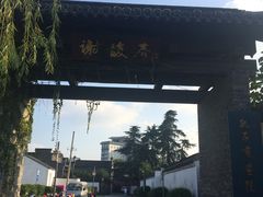 -东关历史文化旅游区-东门遗址