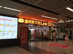 -连城·新天地(福华一路店)