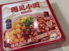 -遇见小面(深圳中心书城店)