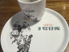 -3号仓库(幸福北路店)