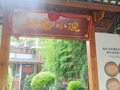 -耕渔小院·湖南鱼鲜(望城店)