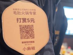 -巴奴毛肚火锅(悠唐购物中心店)