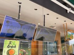 -泸溪河桃酥(浦口天悦城店)